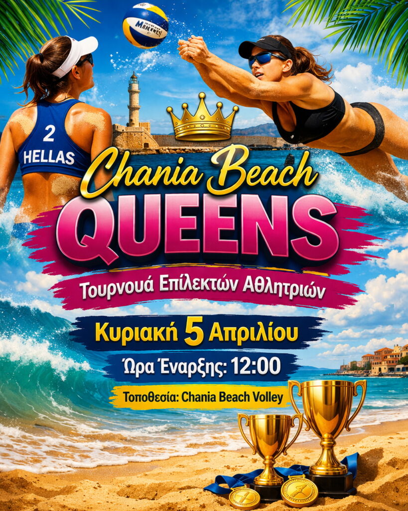 Chania Beach Queens