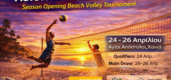 Agioi Apostoloi Open