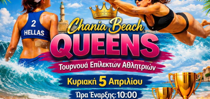 Chania Beach Queens
