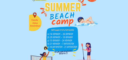 Summer Beach Camp 2026
