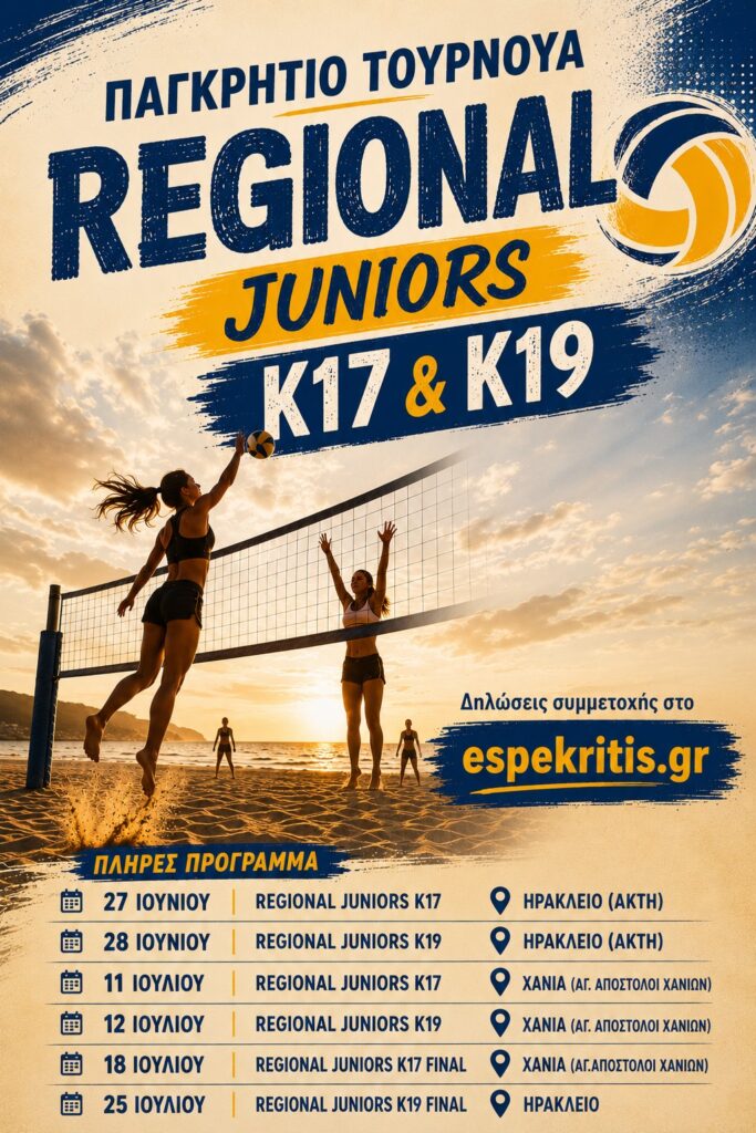 Regional Juniors U17 & U19 1 Juniors Regional 2026
