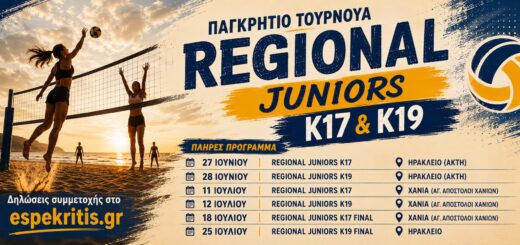 Juniors Regional 2026