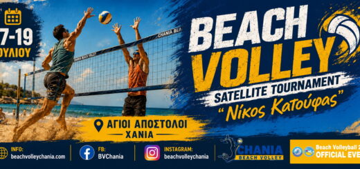 Satellite Tournament Νίκος Κατούφας