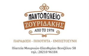 1o Σαββατοκύριακα στην άμμο – Έγινε η αρχή 1